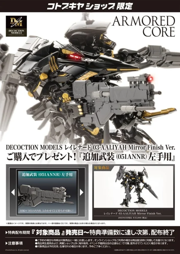 Kotobukiya: Decoction Models: Rayleonard 03-AALIYAH: Mirror Finish Ver. (Pre-Order) - Image 2