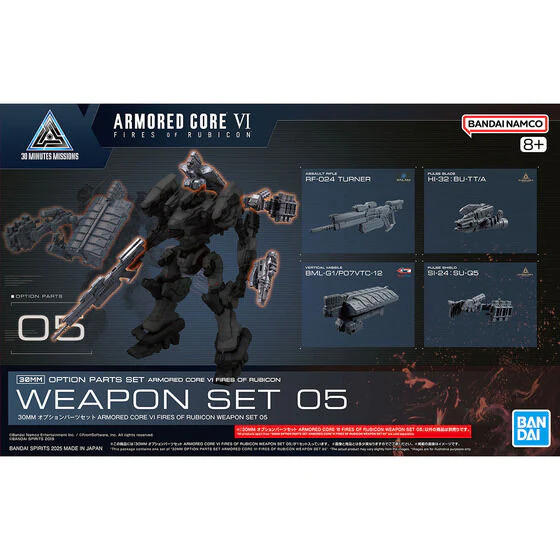 Bandai: Armored Core VI: Fires of Rubicon: Options Parts Set 05